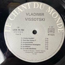 Винтажная виниловая пластинка LP Vladimir Vissotski Владимир Высоцкий Le Vol Arrete (Фрацния 1981)