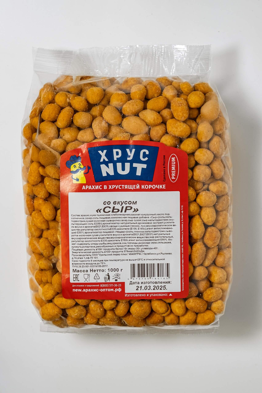 ХрустNUT СЫР Арахис в хрус. корочке 1кг