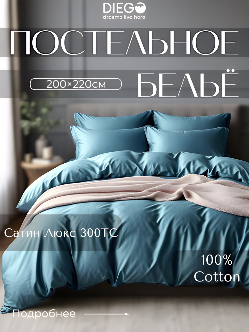 Постельное белье Евро Люкс 200х220 Синее