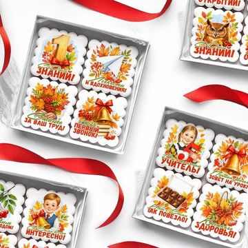 Набор из 4 прямогольных пряников в коробочке (на 1 сентября учителю)