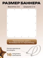 Белый фон для фото баннер для прессволл 2х2м