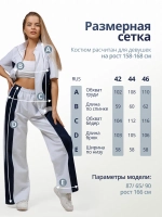 Костюм повседневный с брюками