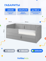 Диван - кровать 200х90 см Stitch ткань Микровелюр