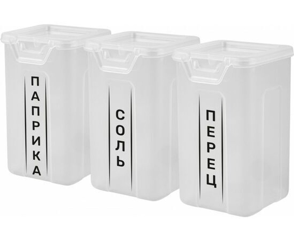 Набор контейнеров для специй 3штуки х 0,2 л, пластик