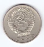 50 копеек 1975 год XF