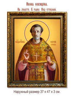 Сергий Гусев священномученик. Икона на холсте.