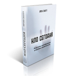 НЛО сегодня