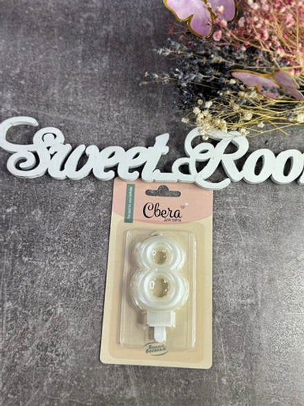 Свечи свеча Цифра 8 Воздушный шарик Жемчужный Перламутр 4,5х7 + 1см 1шт