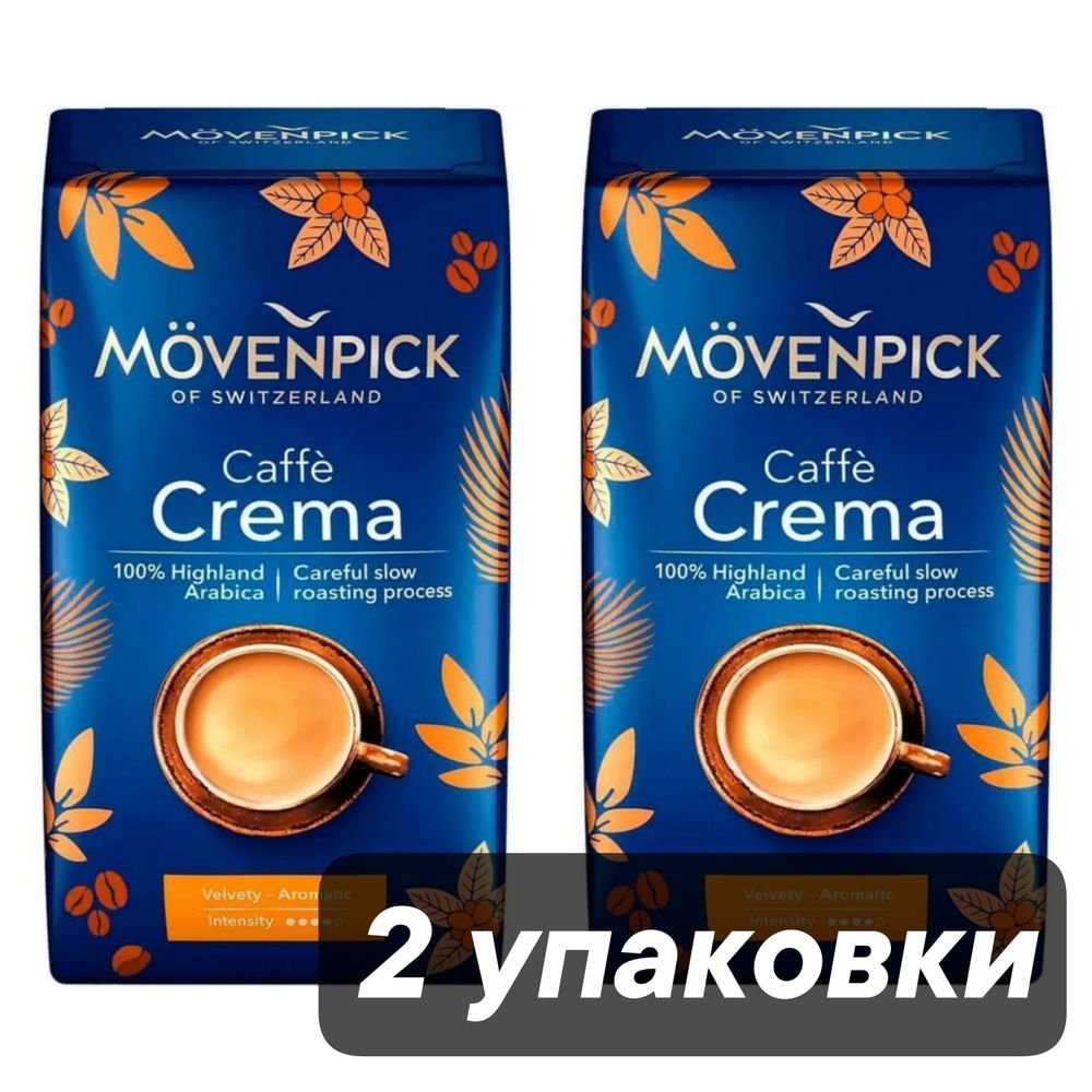 Кофе молотый Movenpick Caffe Crema 500 г, 2 шт