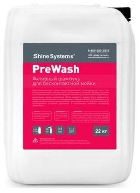 Shine Systems PreWash - шампунь для бесконтактной мойки, 20 кг