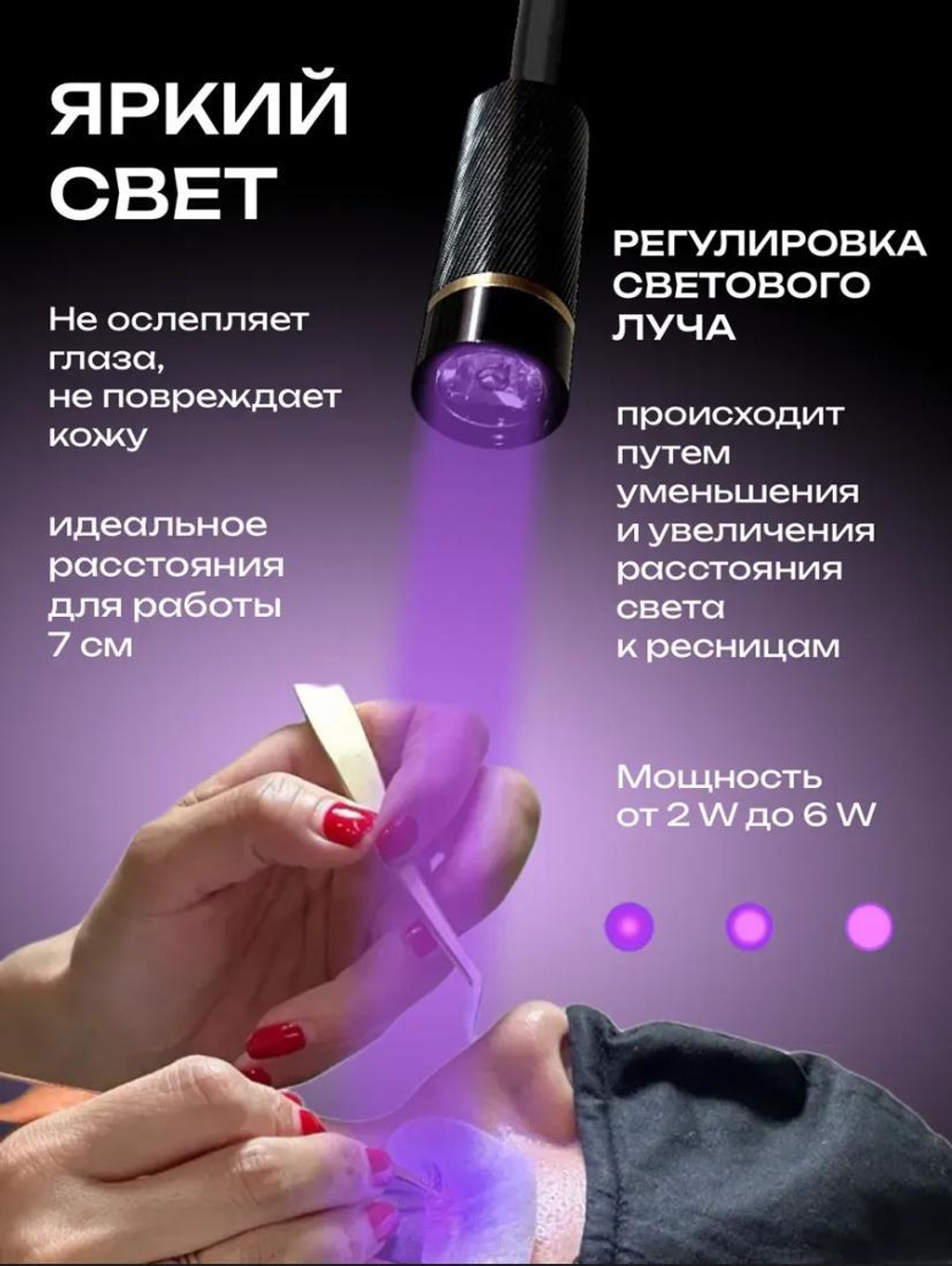 UV ультрафиолетовая лампа для наращивания ресниц с педалью