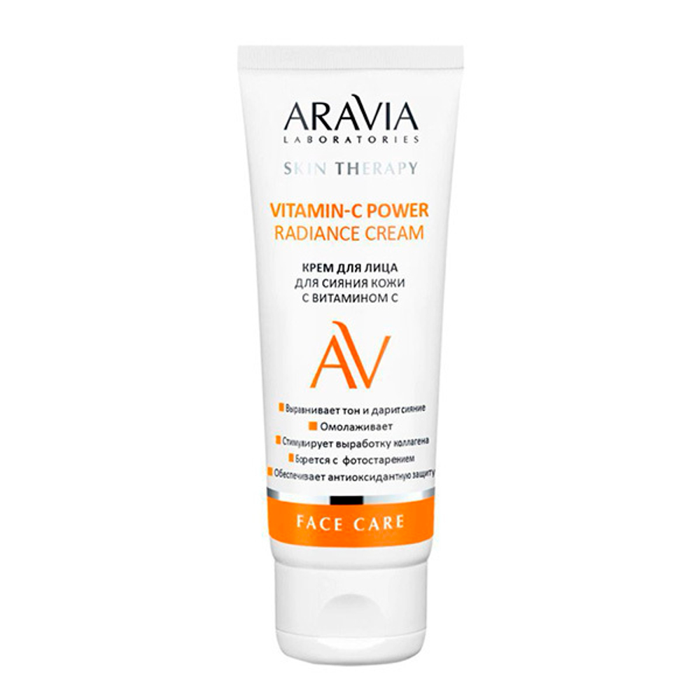 Крем для лица для сияния кожи с Витамином С Aravia Laboratories Vitamin-C Power Radiance Cream 50мл
