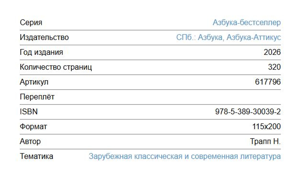 🎭 Семь жизней Лео Белами: Роман, который заставит вас пересмотреть свою жизнь