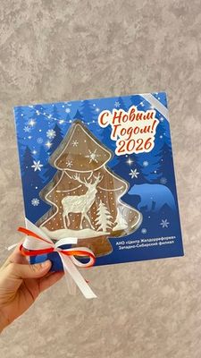 Пряник "Елка" 20 см в подарочной упаковке