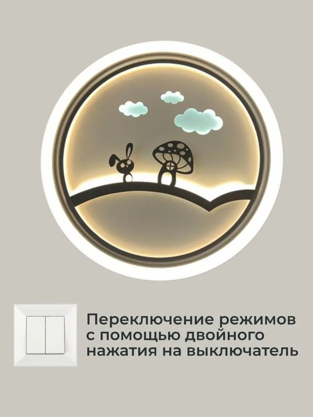 Люстра в детскую светодиодная