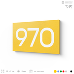 Номер на дверь 970, табличка на дверь для офиса, квартиры, кабинета, аудитории, склада, желтая 120х70 мм, Айдентика Технолоджи