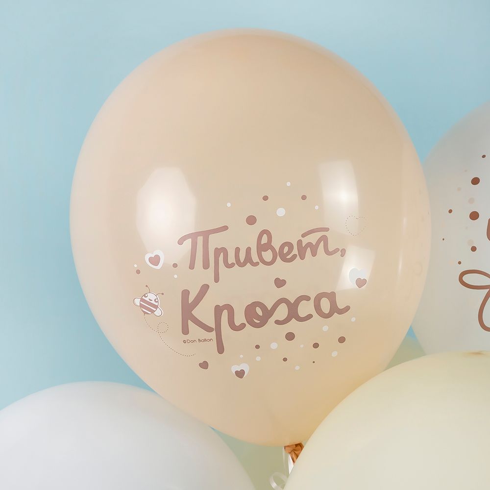 Шар (12''/30 см) Привет, Кроха, Наше Чудо, Ассорти, пастель, 2 ст, 25 шт.