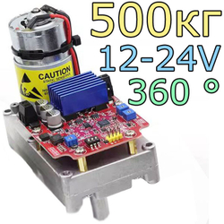 Сервопривод ASMG-MTB/12-24В 500кг/см