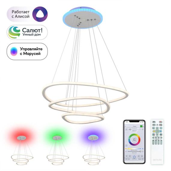 Подвесная светодиодная люстра Citilux Неон Смарт CL731A330E