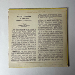 Винтажная виниловая пластинка LP Ф. Мендельсон, Оркестр Н-БИ-СИ, Дирижер Артуро Тосканини, Симфония № 5 Ре Минор, Соч. 107 (СССР 1967)