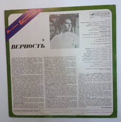 Клавдия Шульженко Памяти Клавдии Шульженко 2. Верность (USSR 1986)
