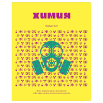 Тетрадь предметная 48л. Химия "Профтест" (BG)