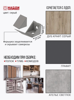 Уголок крепежный с крышкой пластик, цвета разные