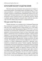 Экзистенциальная психология и путь дао