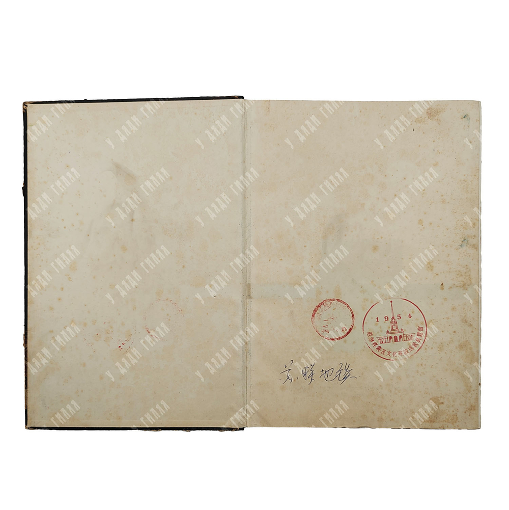 Художественные ковры СССР [Artistic carpets of the U.S.S.R.], 1955.