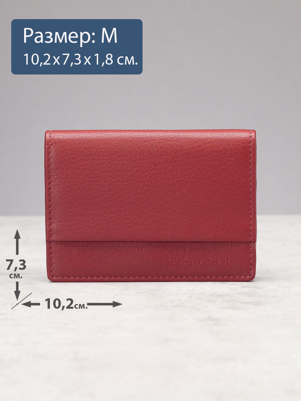 591 R - Футляр для карт с RFID защитой