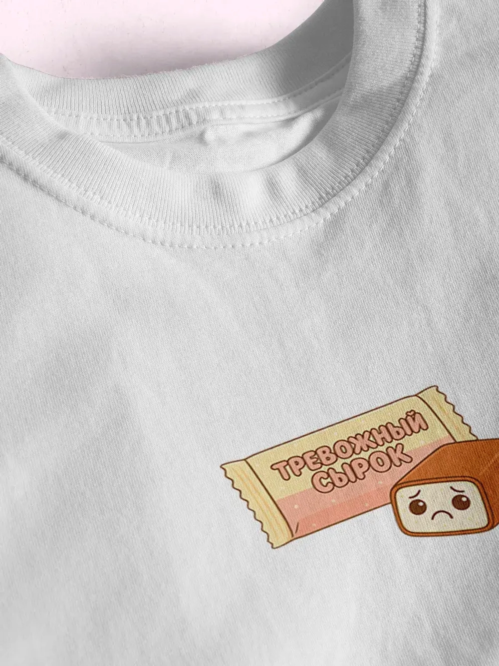 Парные футболки для влюбленных тревожный сырок