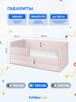 Диван - кровать 180х90 см Stitch ткань Микровелюр