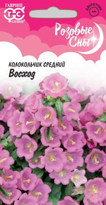 Колокольчик Восход 0,05г Розовые сны Ц Гавриш