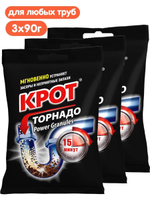 ГРАНУЛЫ ДЛЯ ПРОЧИСТКИ КАНАЛИЗАЦИОННЫХ ТРУБ МИСТЕР КРОТ 90ГРАММ