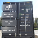 Контейнер 20 футов № ZXJU0233498