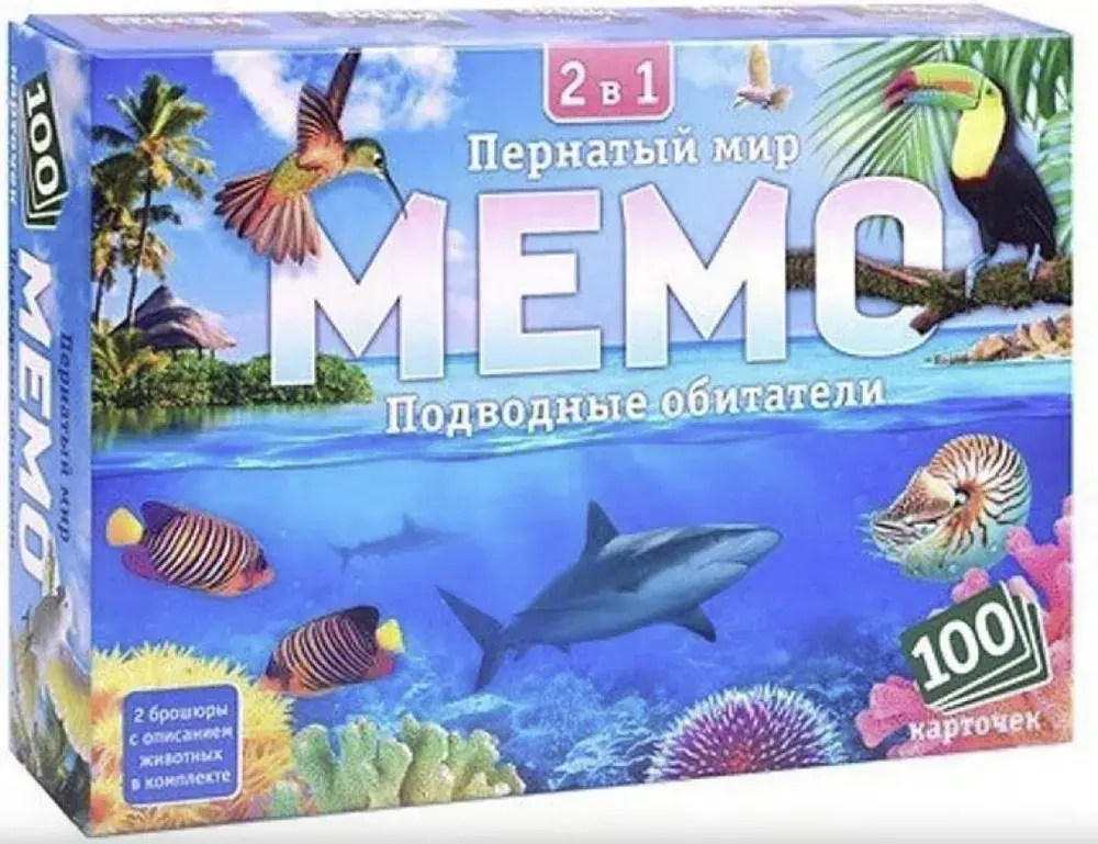 Настольная игра Мемо «Подводный мир»