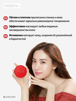 Тональный кушон с матовым финишем. Missha Тон 21 Velvet Finish Cushion SPF50+ PA+++№21 15 гр.