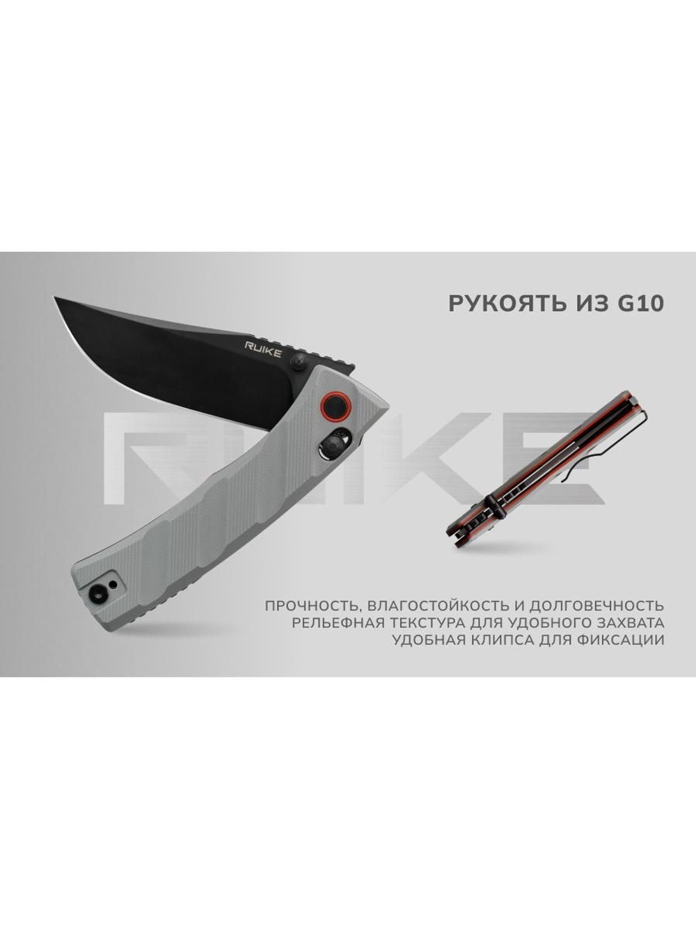 Нож складной Ruike P856-B черный