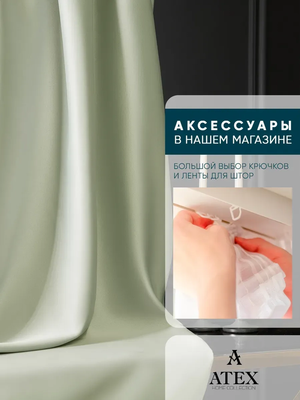 Ткань Блэкаут для штор отрез 150*280