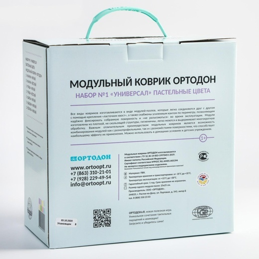 ОРТО-набор-1 Модульный коврик.Универсал пастель(Камни-2,Трава-2,Шипы-1,Елочка-2,Шишки-1)/82