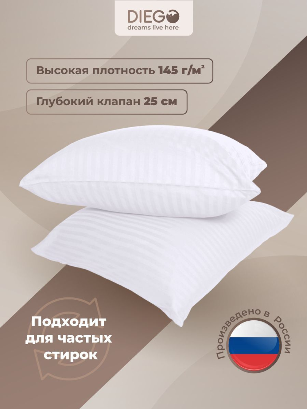 Комплект наволочек 70х70 сатин, 2 шт.