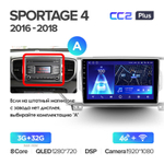 Teyes CC2 Plus 9" для KIA Sportage 2016-2018