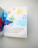 Комплект «Космические сказки», 3 книги Елены Ульевой