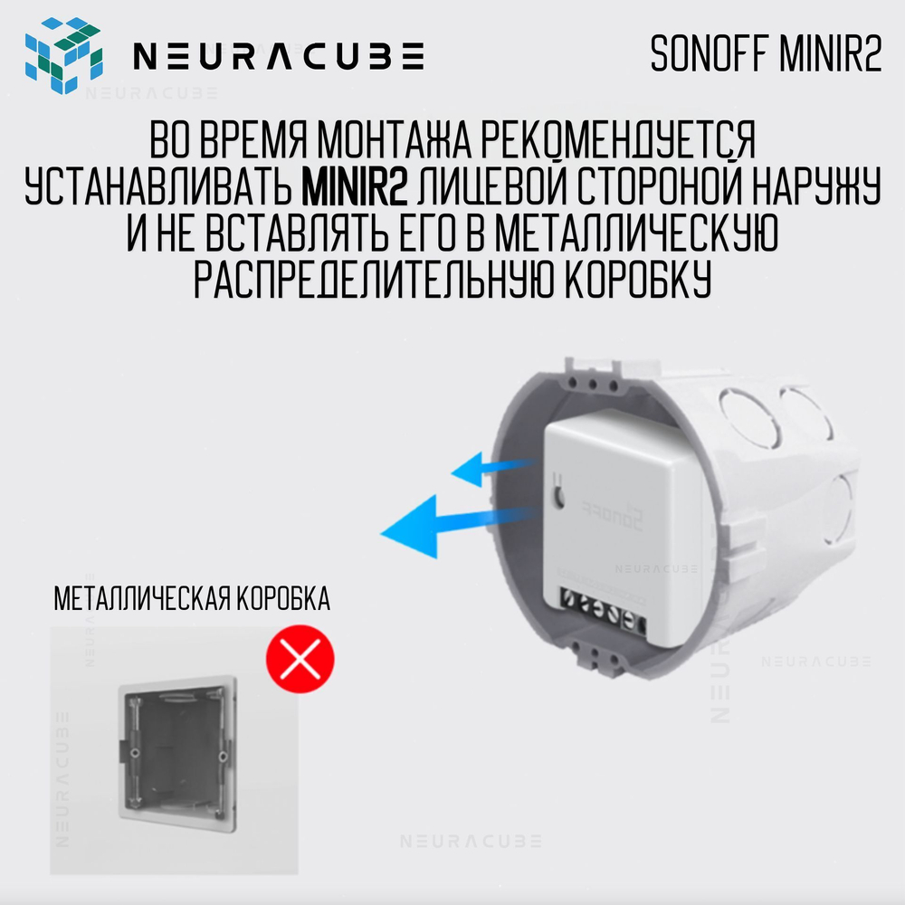 Умное WiFi Реле Sonoff MINIR2 (Работает с Алисой)