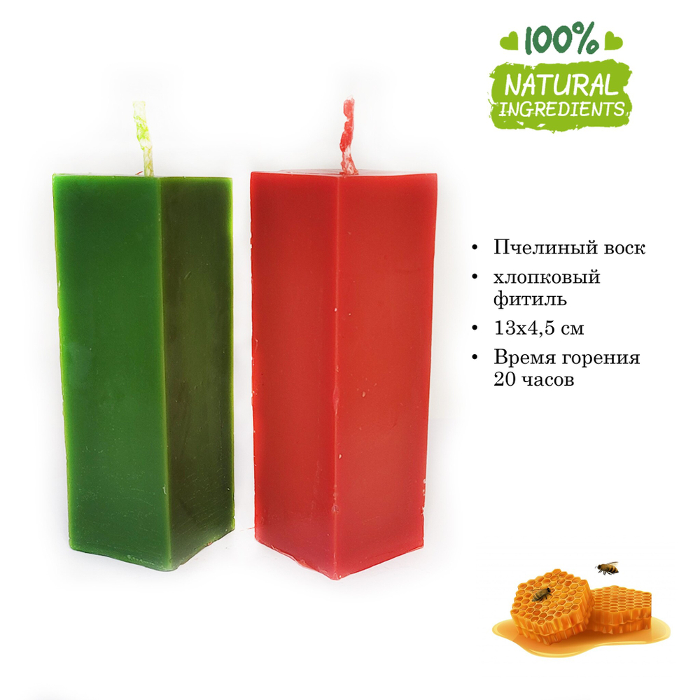 Свечи куб красная и зеленая/ пчелиный воск / 13х4,5 см