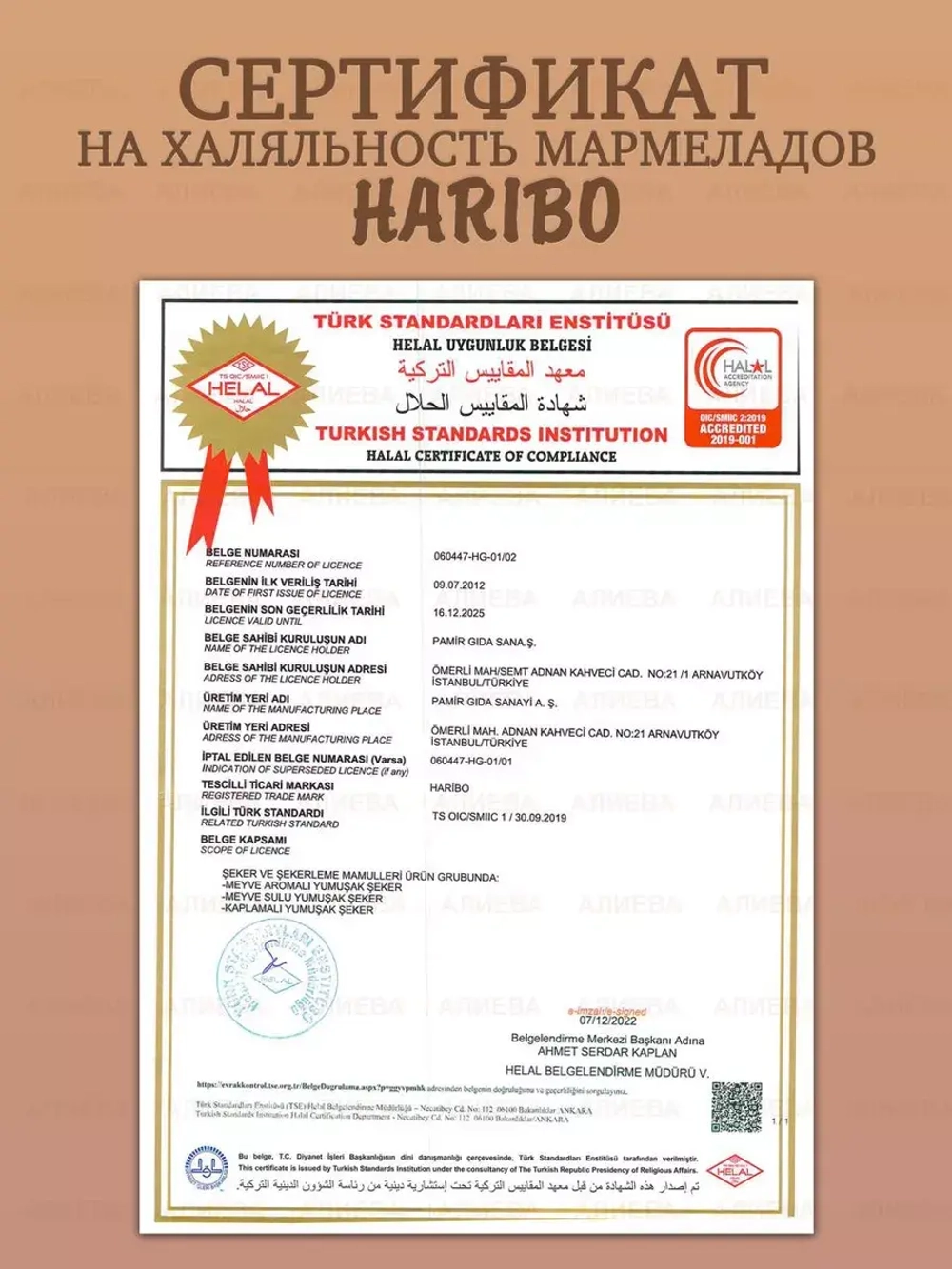 Кислый жевательный мармелад Харибо Worms( 2уп по 70гр.)