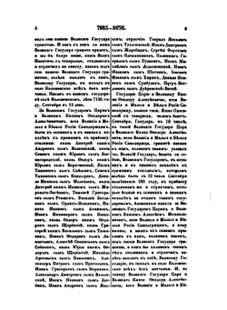 Дворцовые Разряды. Том 4. 1676-1701 | Нет автора