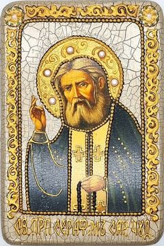 Икона. Серафим Саровский. 10х15 см