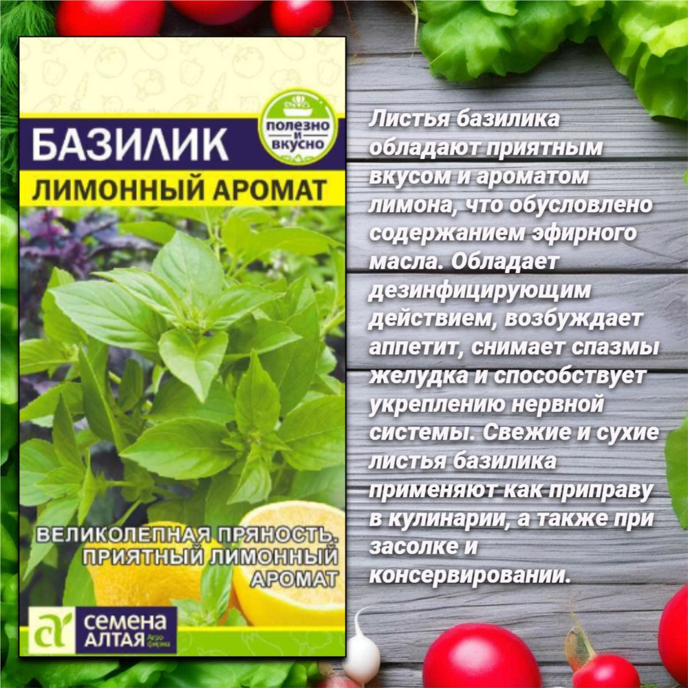 Зелень и овощи для Вашего сада