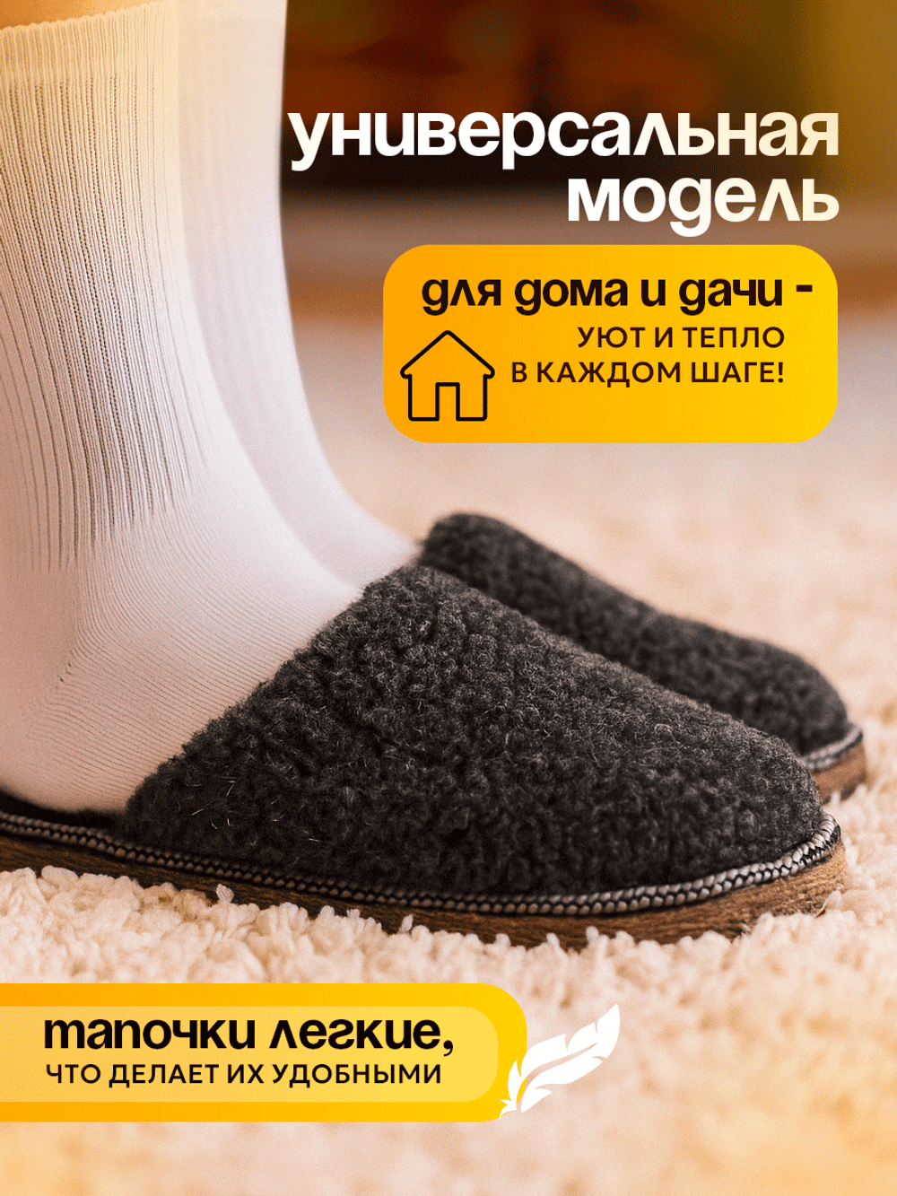 Тапочки меховые, подошва войлок